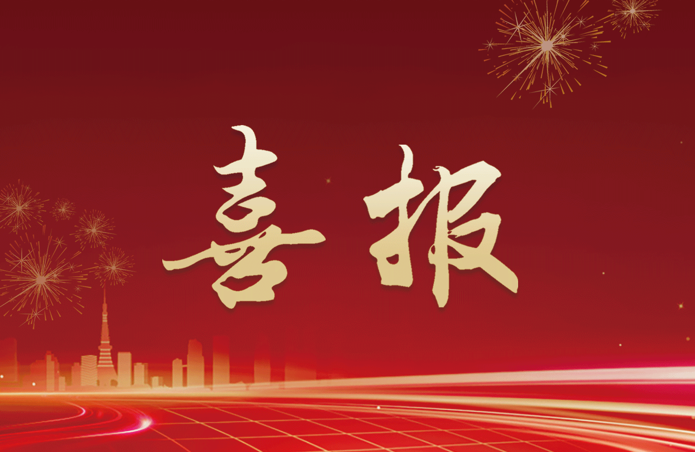 中标中石化安庆分公司2024年终检维修项