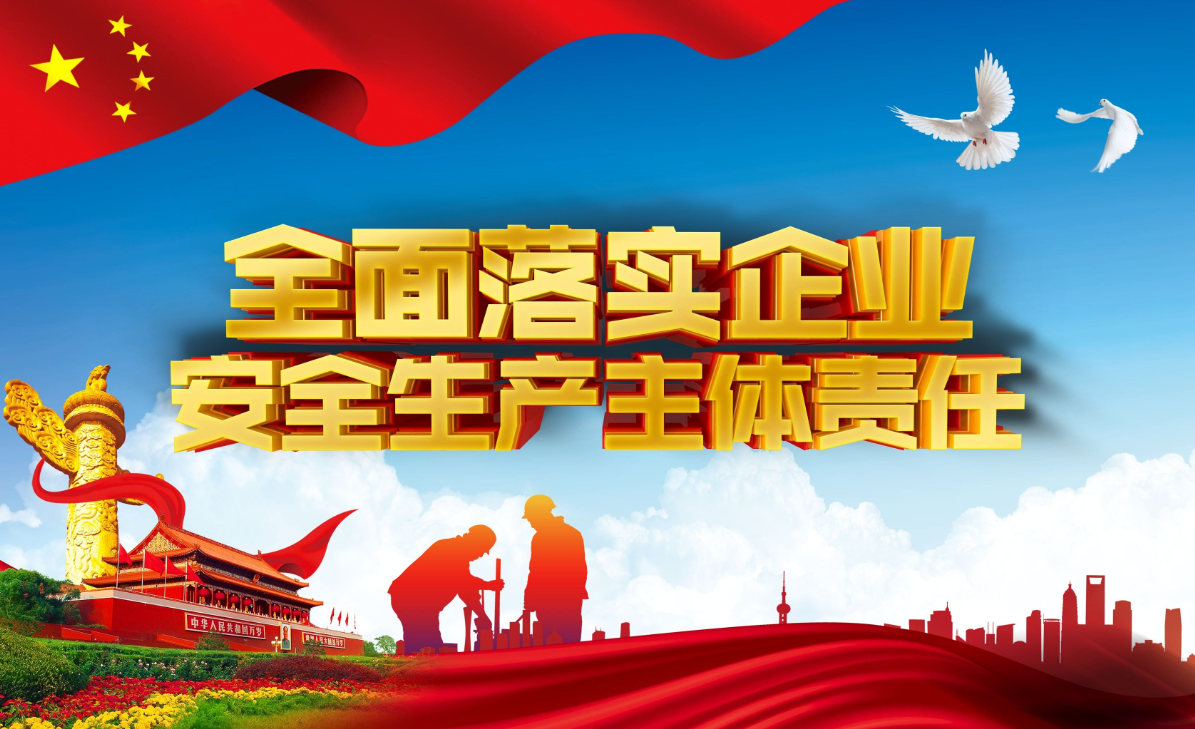 转发企业安全生产费用提取和使用管理办法
