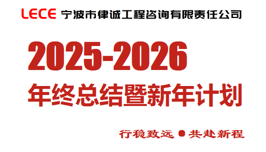 公司召开年终总结表彰大会
